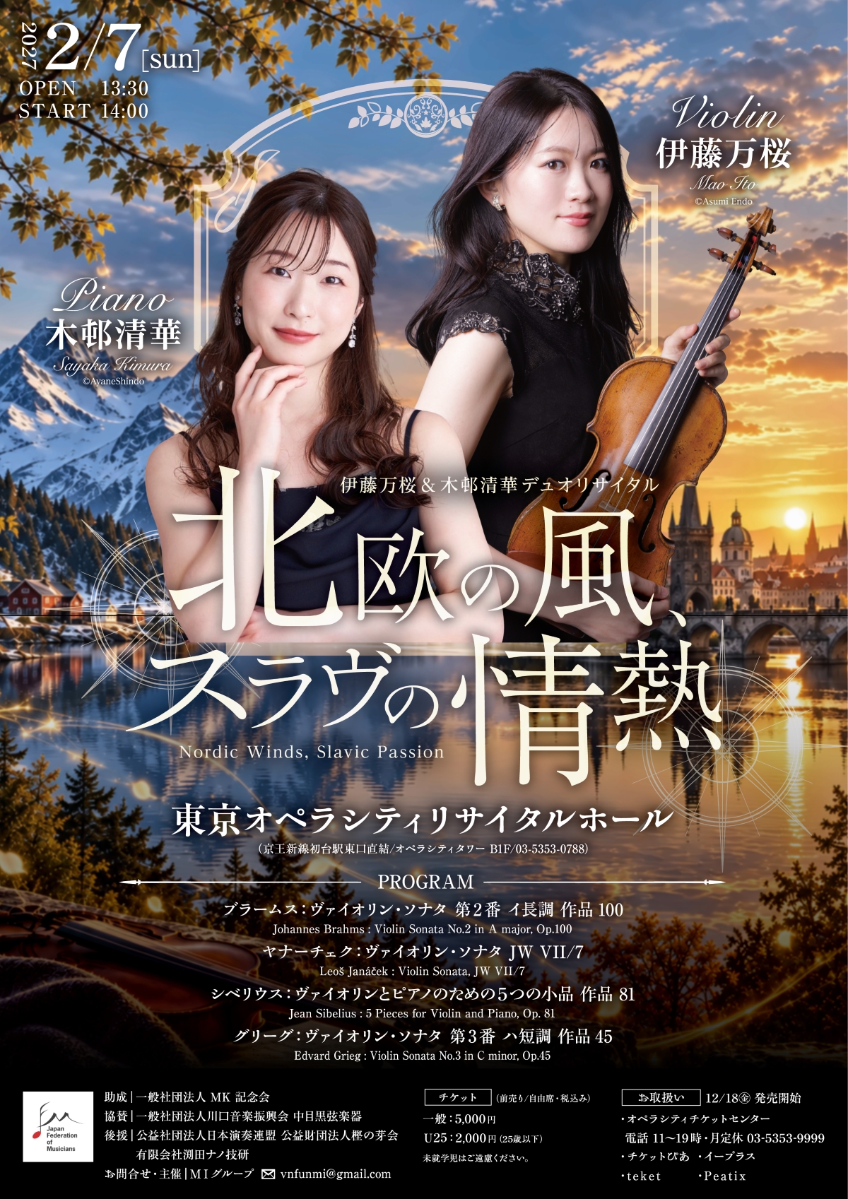 伊藤万桜