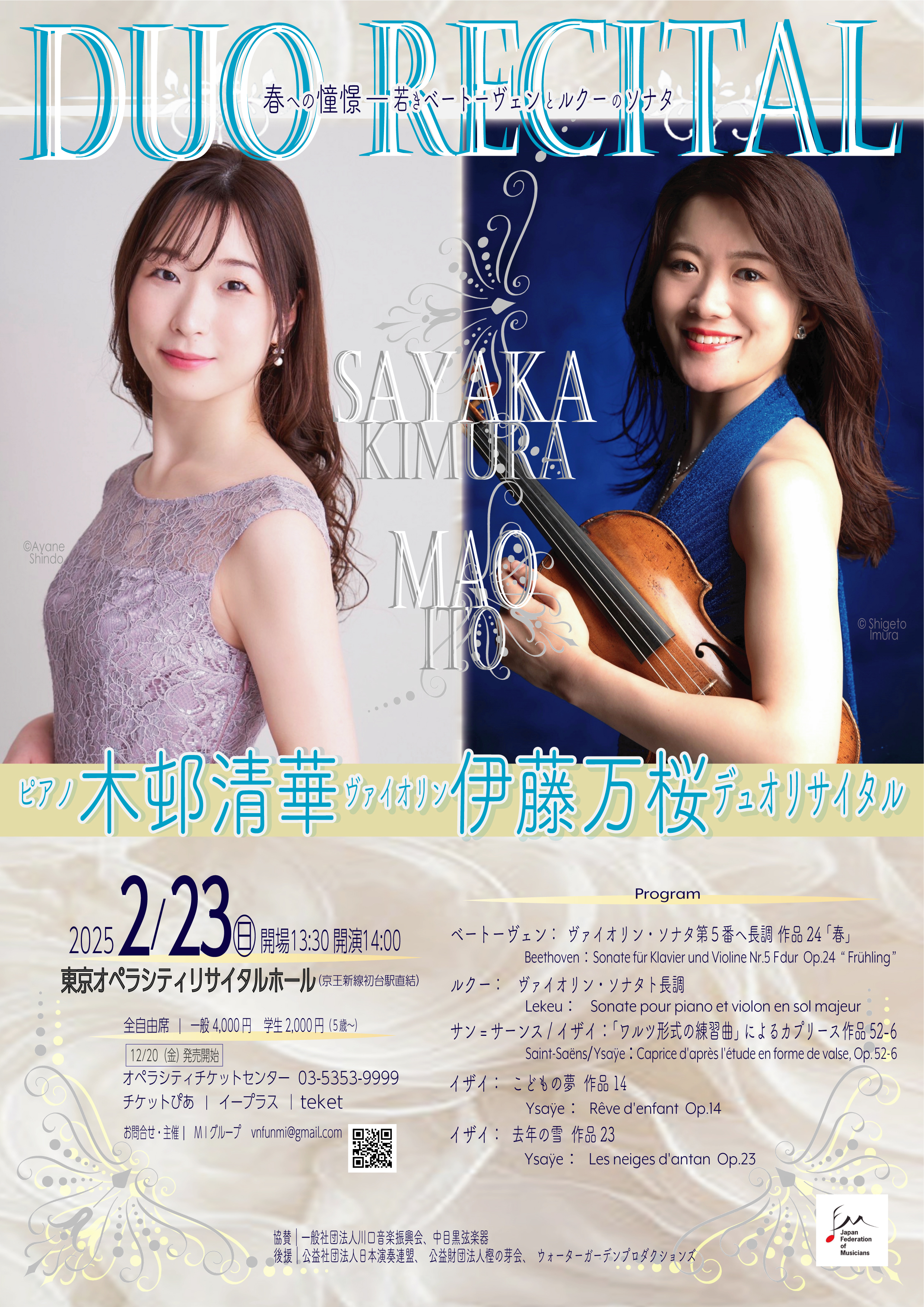 伊藤万桜