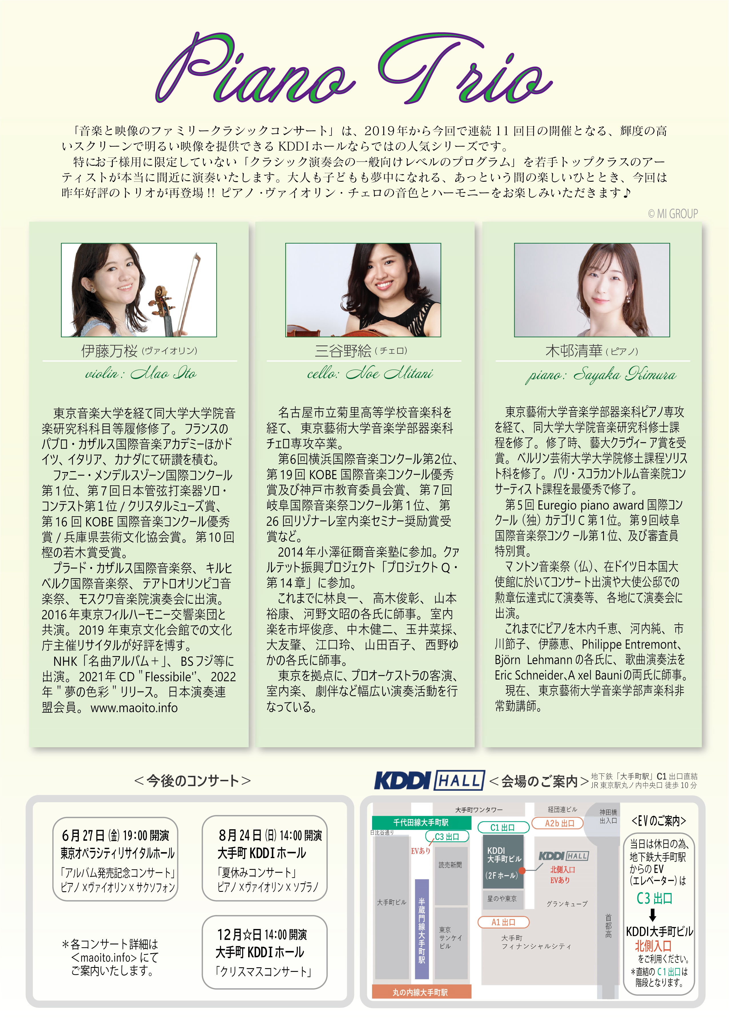 伊藤万桜