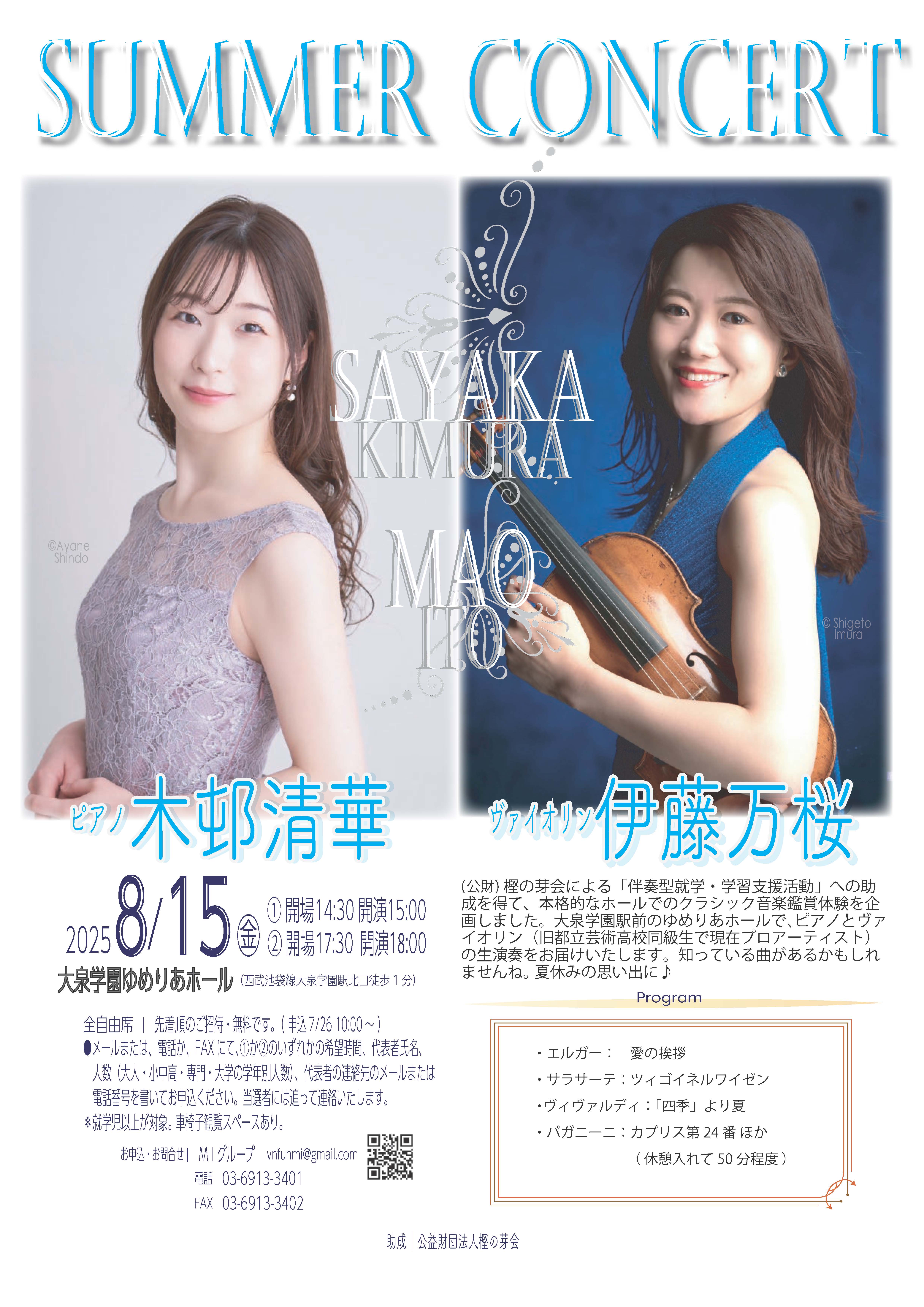 伊藤万桜