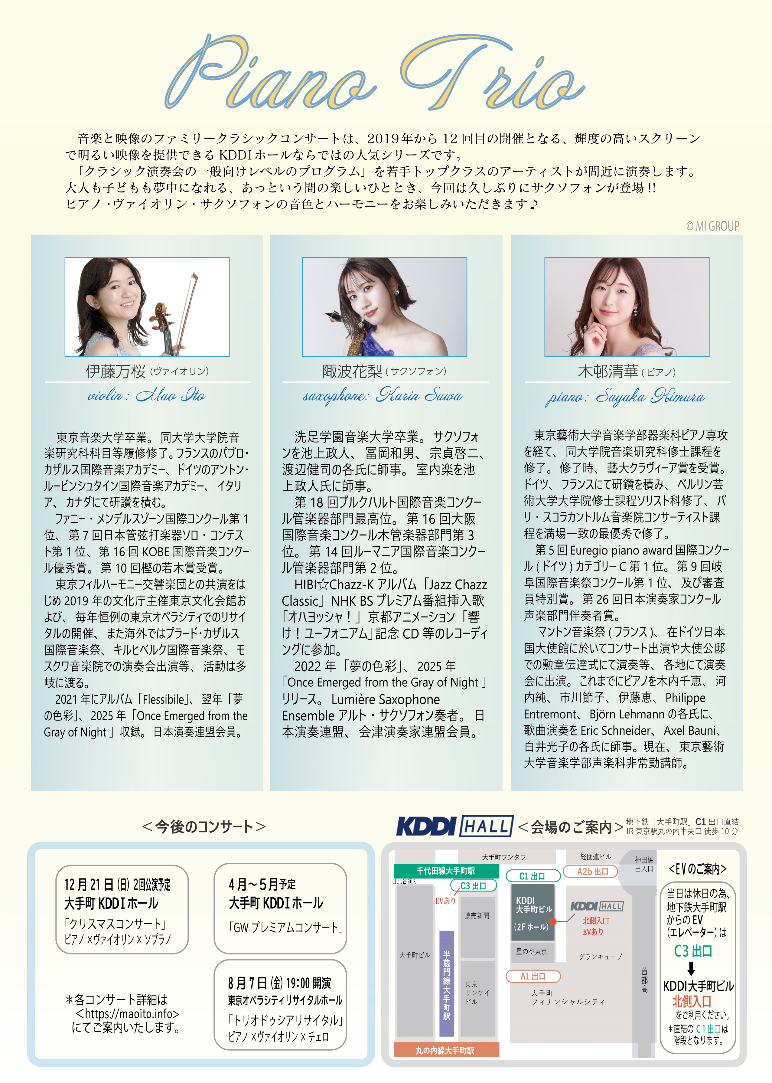 伊藤万桜